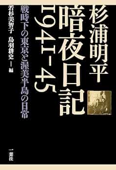 日本書紀　上巻 黒板勝美編　昭和15年 日本書紀 上巻 黒板勝美編 昭和15年 日本書紀 上巻 黒板勝美